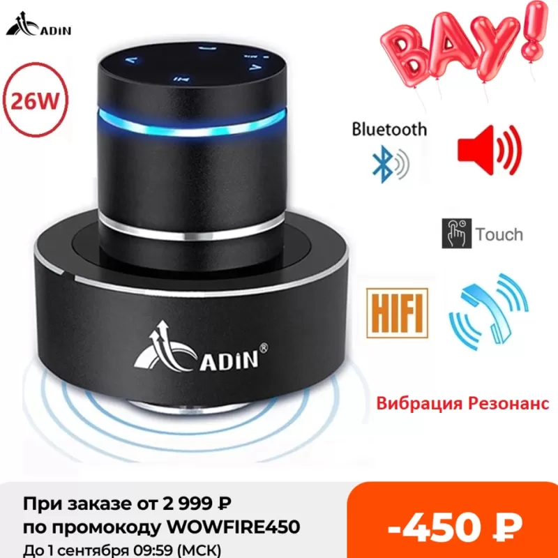 Hot SOC Adin 26w Vibration Bluetooth Speaker Wireless Music Center Bass Subwoofer Large Column Audio Portable Vibro Speaker For Phone